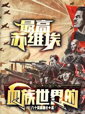 关于我在异世界打游击那件事关于我在异世界打游击那件事